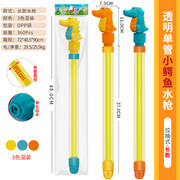 大号卡通鳄鱼水炮抽拉水枪