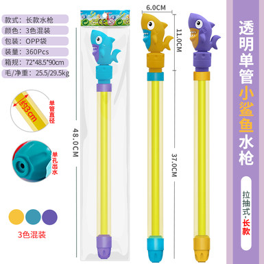 Large cartoon shark water cannon, extraction water gun