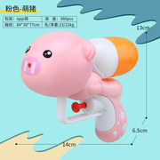 卡通小猪水枪