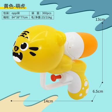 Cartoon tiger water gun