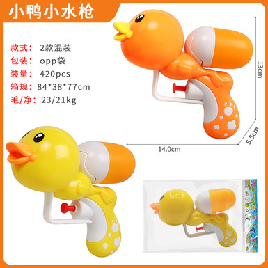 Cartoon duckling water gun