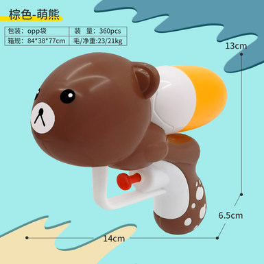 Cartoon Bear Water Gun