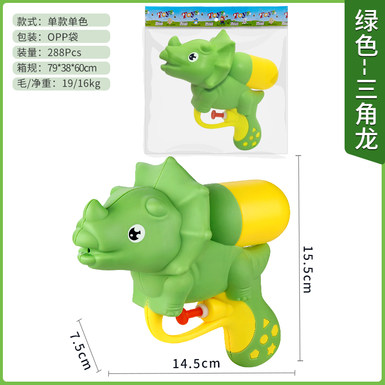 Cartoon Triceratops Water Gun