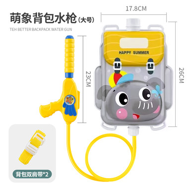 Cute elephant knapsack water gun