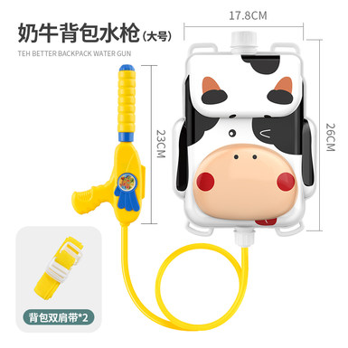 Cow knapsack water gun