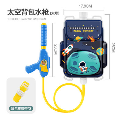 Space knapsack water gun