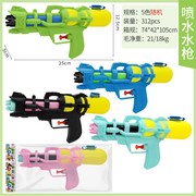 实色水枪