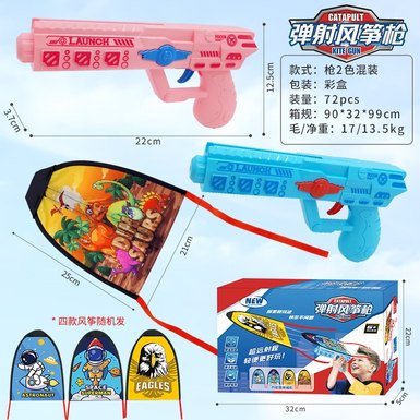 Outdoor catapult kite gun