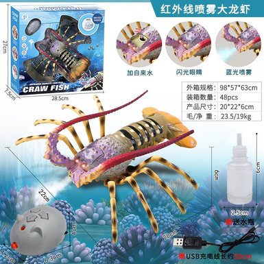Spray infrared remote control lobster