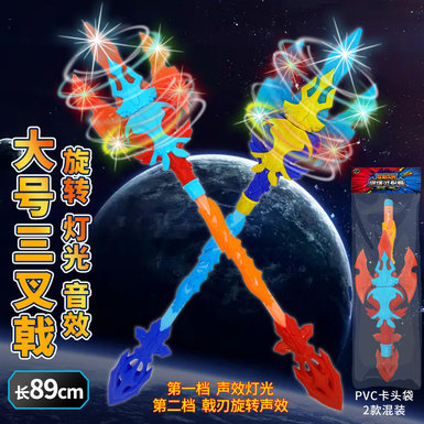 Electric lighting, sound effects, rotating halberd