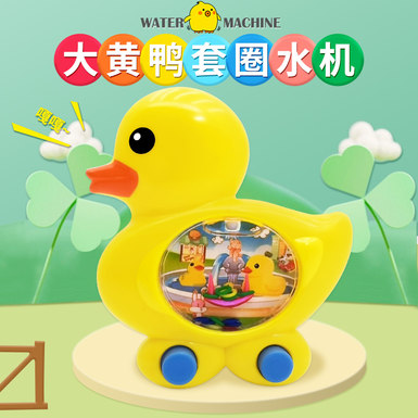 Little Yellow Duck Water Machine