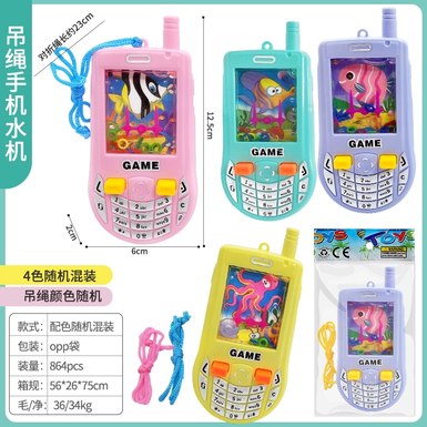 Ring game machine, mobile phone, water machine.