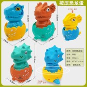 按压惯性恐龙