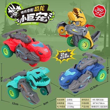 Collision and deformation inertia Tyrannosaurus Rex toy car
