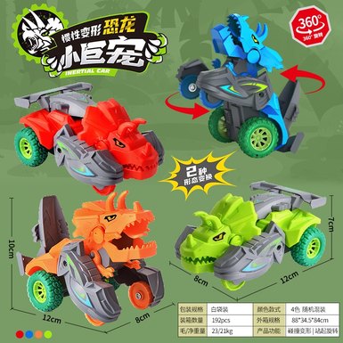 Collision and deformation inertia Triceratops toy car