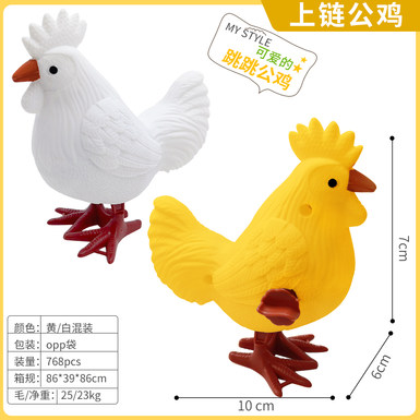 Wind-up rooster
