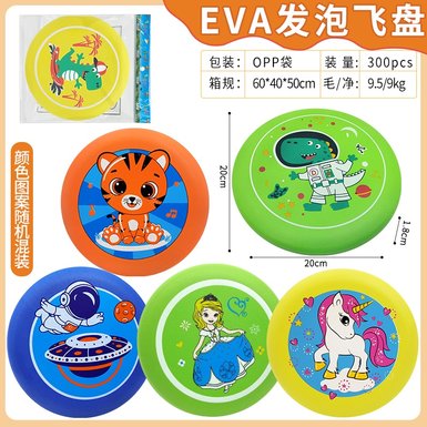 EVA Soft Frisbee