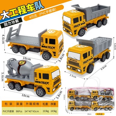 Simulated pullback engineering vehicle set