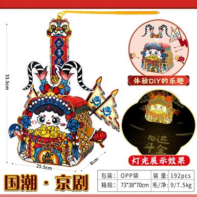 Portable DIY National Trend Peking Opera Lantern