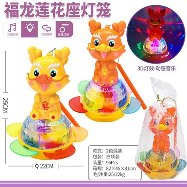 Electric universal cartoon dragon lighting music rotating sunflower lantern