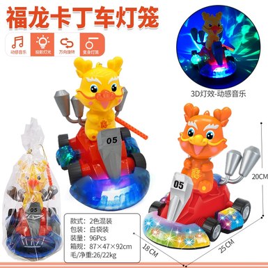 Electric universal cartoon dragon lighting music kart lantern