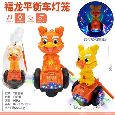 Electric universal cartoon dragon lighting music balance car lantern