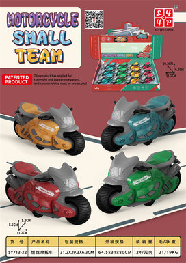 Inertia motorcycle Inertia vehicle toy
