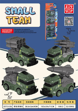 Inertia military vehicle Inertia vehicle toy
