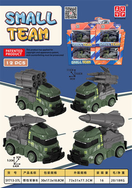 Inertia military vehicle Inertia vehicle toy