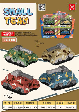 Inertial tank car Inertial car toy