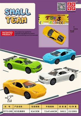 Pull back simulation sports car pull back car toy