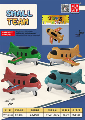 Inertial passenger plane car Inertial car toy