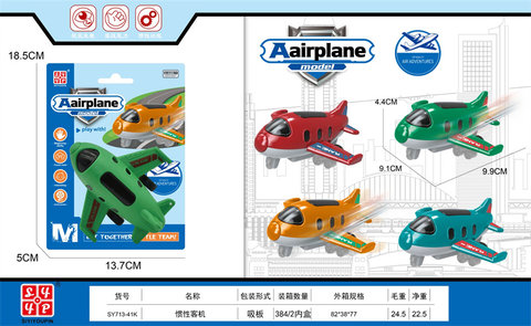 Inertial aircraft toys Inertial aircraft toys