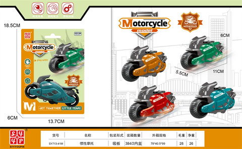 Inertia motorcycle toys Inertia car toys