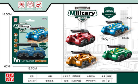 Inertia tank toys Inertia car toys