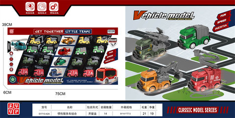 Inertial service vehicle combination toy Inertial vehicle toy