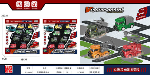 Inertial service vehicle combination toy Inertial vehicle toy