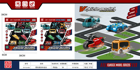Inertial service vehicle combination toy Inertial vehicle toy