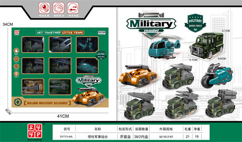Inertial military combination inertial vehicle toy