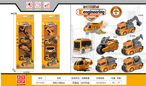 Inertia engineering combination inertia car toy