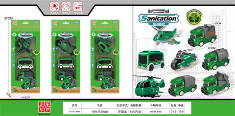 Inertia sanitation combination inertia car toy