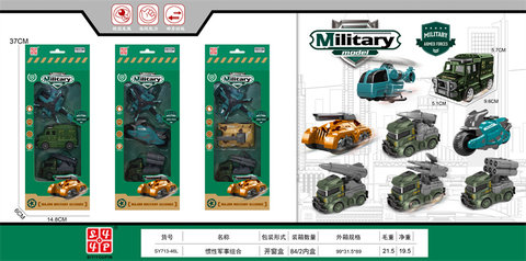 Inertial military combination inertial vehicle toy