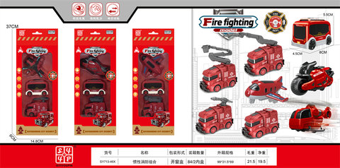 Inertia fire fighting combination inertia car toy
