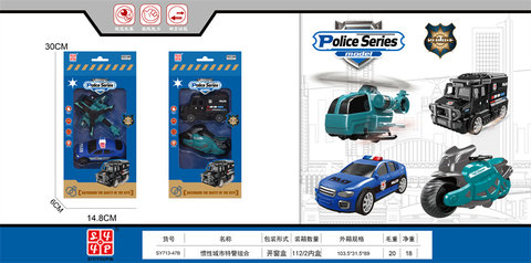 Inertia city special police combination inertia car toy