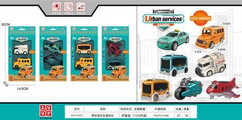 Inertia urban traffic combination inertia car toy