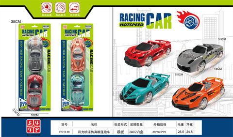 Return spray paint simulation convertible sports car toy return force toy