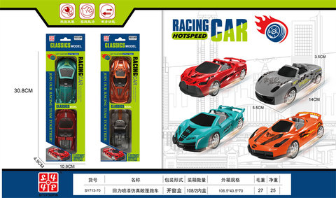 Return spray paint simulation convertible sports car toy return force toy
