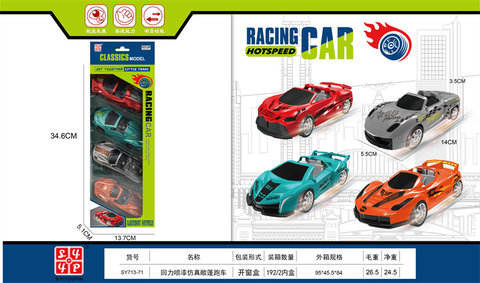 Return spray paint simulation convertible sports car toy return force toy