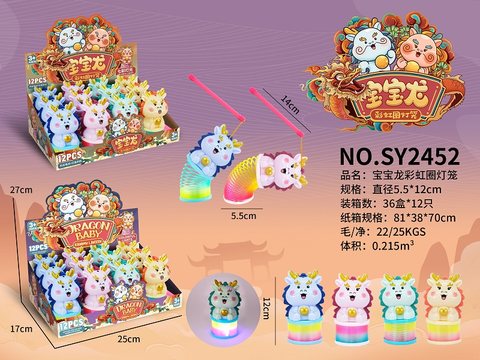 Baby dragon rainbow circle lantern educational toy