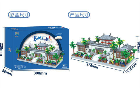 Suzhou Garden Qianyuan Building blocks Toys Micro-particles Building blocks Educational Toys